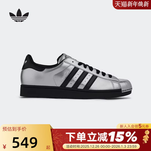 adidas阿迪达斯三叶草金属银贝壳头superstar二代男女板鞋KI9988