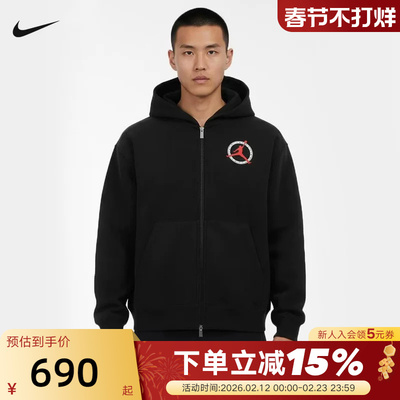 NIKE耐克男外套2026春新款Jordan图案印花针织连帽夹克IF1811-010