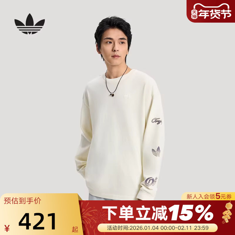 adidas阿迪达斯三叶草刺绣棉质白色套头上衣26春男长袖T恤 KR5046,运动服/休闲服装,运动T恤,淘宝优惠券,粉丝福利购,淘宝优惠卷