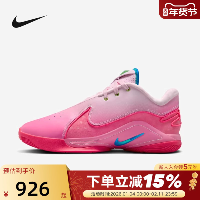 Nike耐克男鞋LEBRON 22代詹姆斯粉色运动鞋实战篮球鞋HV8456-600