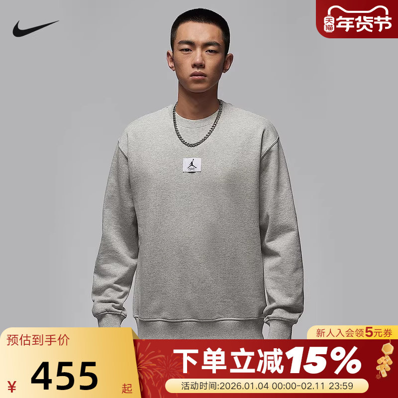 NIKE耐克男子薄绒圆领卫衣春季针织拼接运动衫JORDAN FV7260-050,运动服/休闲服装,运动卫衣/套头衫,淘宝优惠券,粉丝福利购,淘宝优惠卷