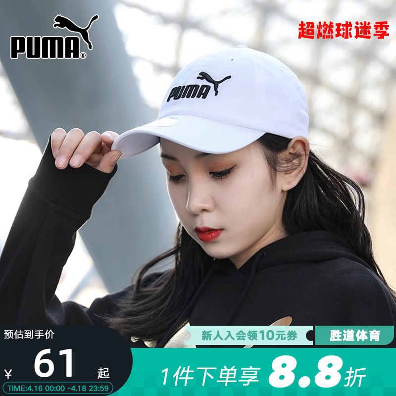 彪马帽子女帽男帽棒球帽PUMA