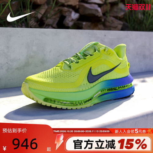 【大码】Nike耐克男鞋Pegasus Premium飞马运动跑步鞋HQ2592-702