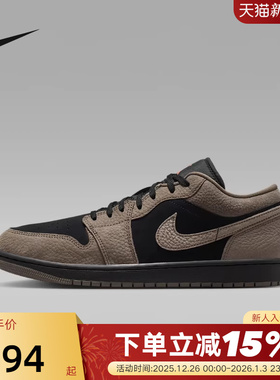 Nike耐克板鞋男鞋Air Jordan 1 AJ1摩卡棕黑复古篮球鞋IB7109-005