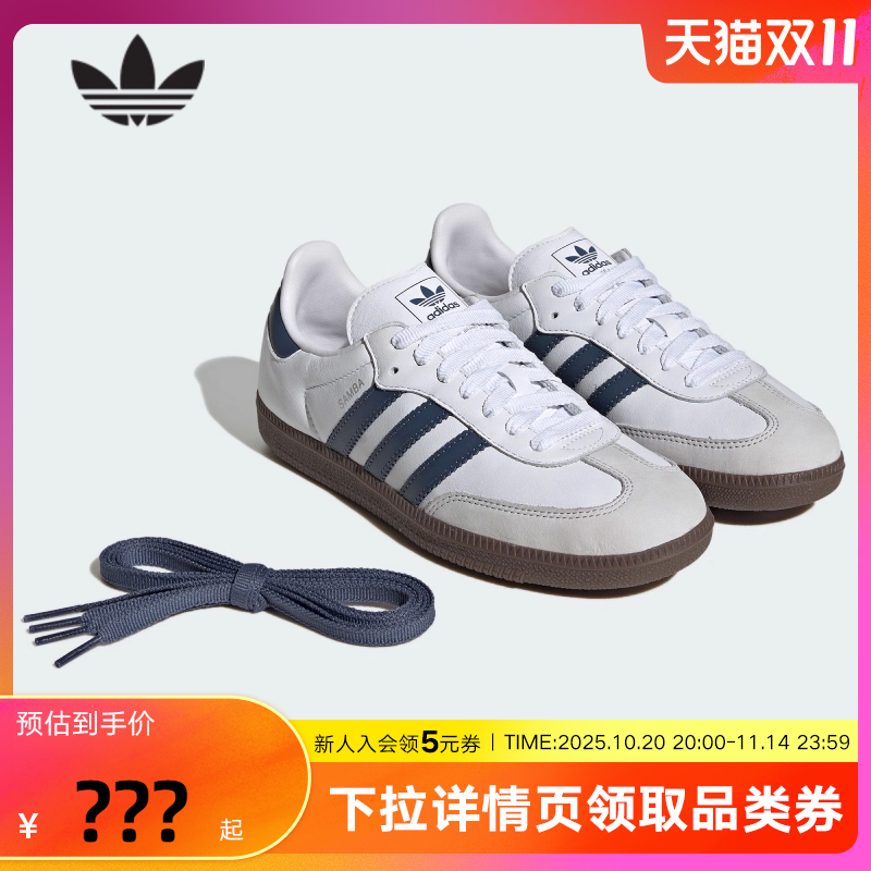 adidas阿迪达斯三叶草T头鞋2025秋女小白鞋SAMBA OG德训鞋JH5688