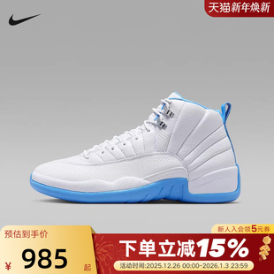 Jordan AJ12北卡蓝白复刻鞋 高帮篮球鞋 112 耐克男鞋 CT8013 Air