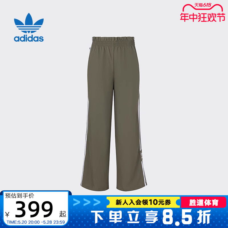 Adidas阿迪达斯三叶草女子休闲运动长裤经典条纹宽松阔腿裤IC5359