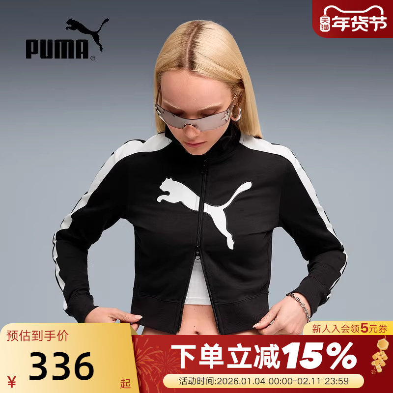 PUMA彪马短款修身夹克秋女T7拼色高腰潮流针织外套 634052-01,运动服/休闲服装,运动茄克/外套,淘宝优惠券,粉丝福利购,淘宝优惠卷
