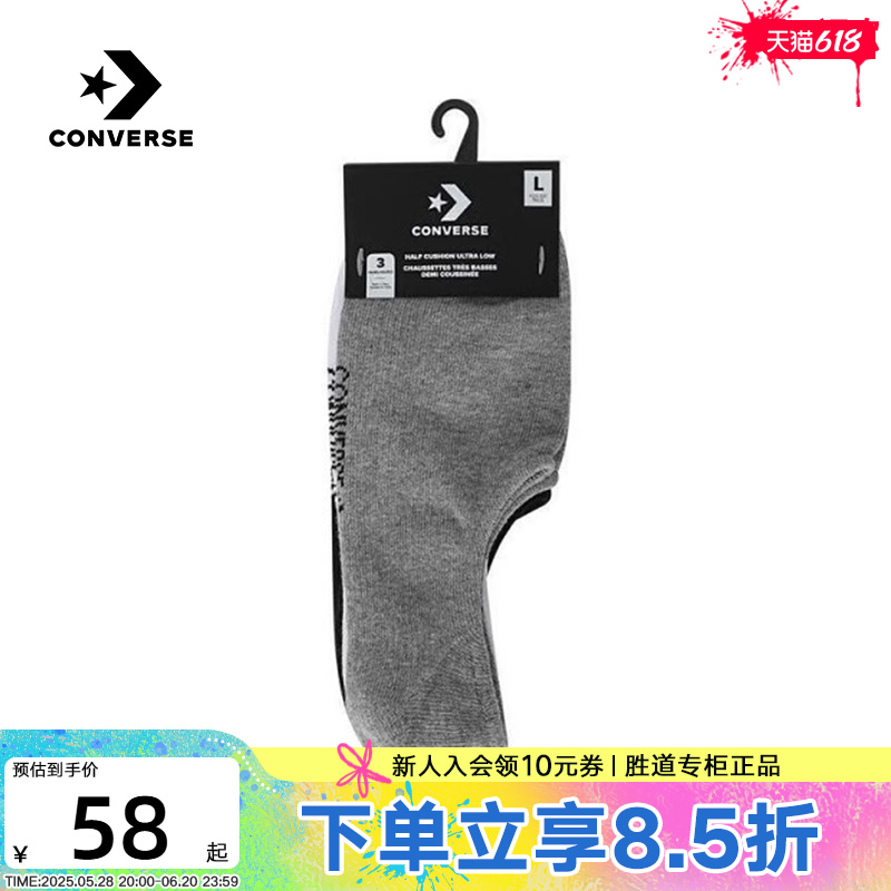 Converse匡威2025夏季男女简约船袜休闲袜子舒适三双装UC0556-GGN