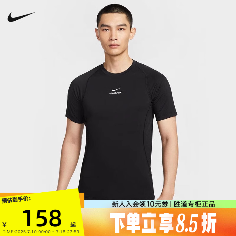 Nike耐克短袖男夏季健身训练速干透气跑步上衣运动T恤HV0410-010