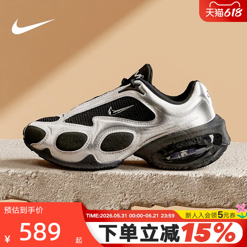 NIKE耐克女鞋AIR MAX MUSE液态银复古厚底老爹鞋跑步鞋FV1920-001