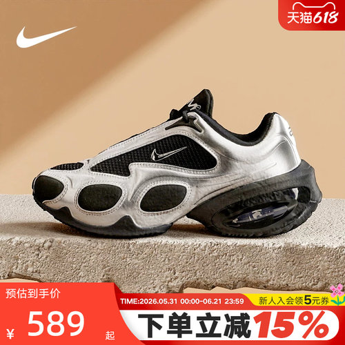 耐克AirMax系列的大胆前卫之作