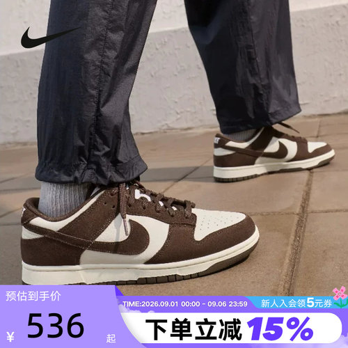 耐克男鞋Dunk白棕低帮复古板鞋
