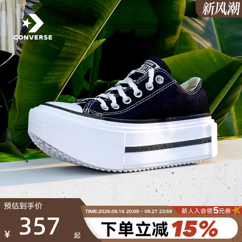 Converse匡威男女情侣款经典休闲运动鞋帆布鞋双层厚底鞋 A15490C
