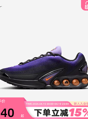 Nike耐克男鞋春秋新款AIR MAX DN黑紫气垫跑步鞋运动鞋HF5531-500