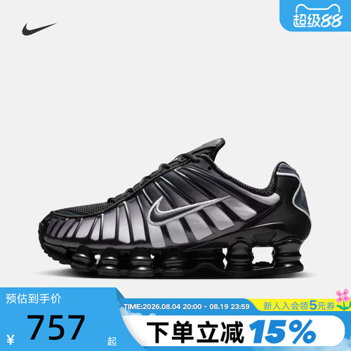 Nike耐克女鞋黑色SHOX TL FADE气垫鞋缓震运动鞋跑步鞋IH1336-002