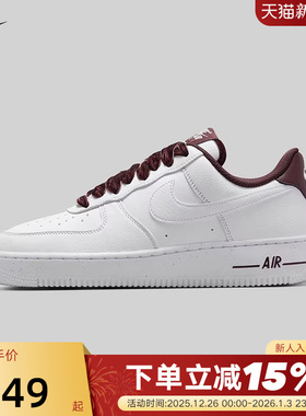 Nike耐克板鞋女鞋AF1酒红丝绒鞋带白色空军一号运动鞋HV4403-600