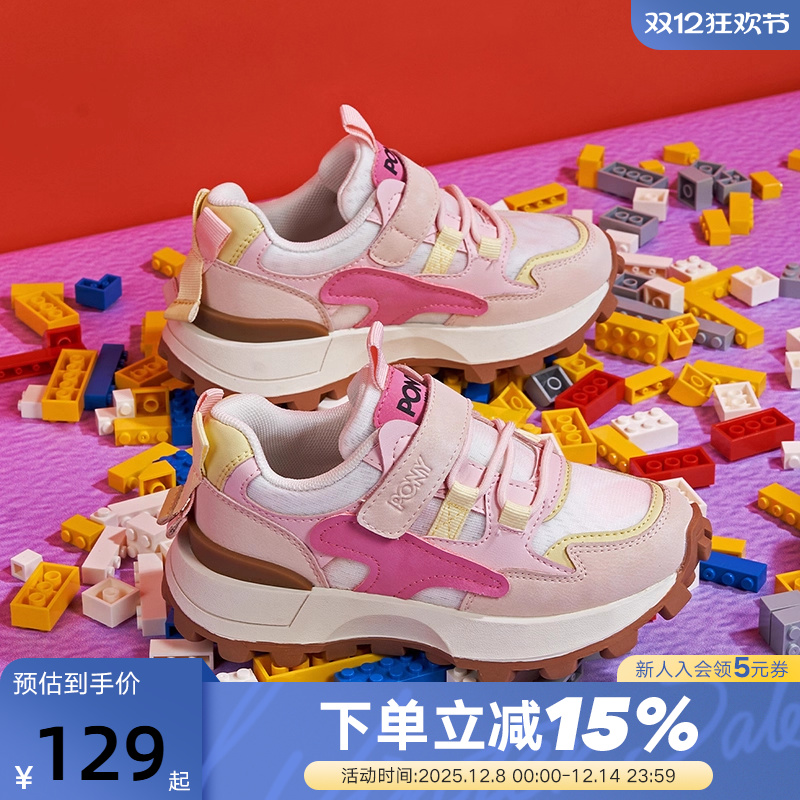 PONY波尼慢跑鞋男女童鞋新款休闲轻便透气运动跑步鞋241K1SO15PK