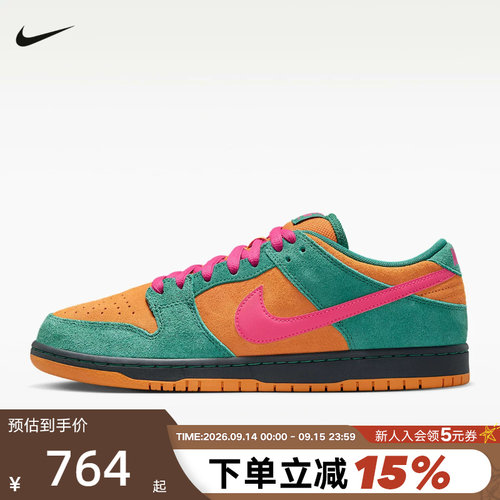NIKE耐克男鞋SB DUNK拼色低帮复古滑板鞋翻毛皮运动鞋HQ1625-301