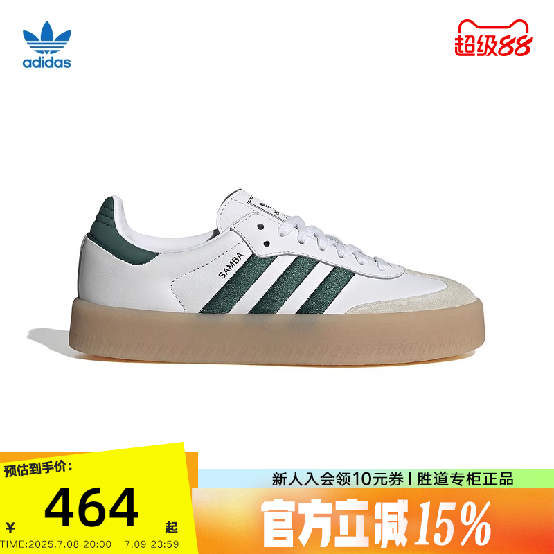 阿迪达斯复古休闲运动板鞋