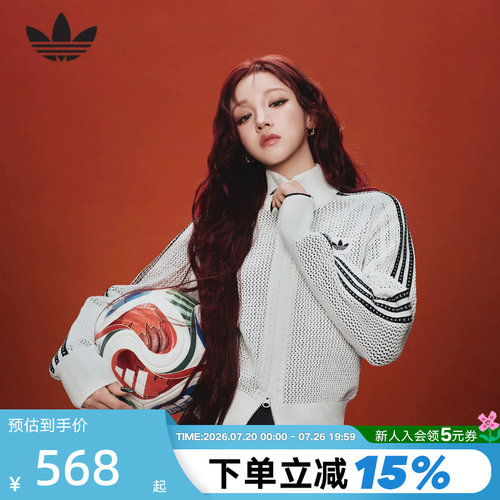 【宋雨琦同款】阿迪达斯三叶草钩针编织夹克女FIREBIRD外套KC6496