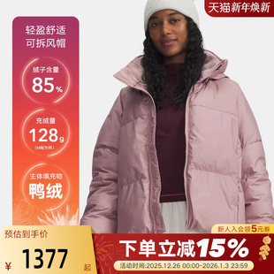 673 6001001 安德玛UA热冬系列女子700蓬运动休闲短款 鸭绒羽绒服