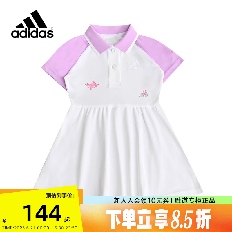 adidas阿迪达斯运动连衣裙女童2024款翻领短袖白粉色A字裙JF3872