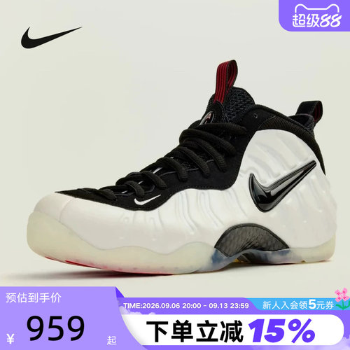 NIKE耐克男鞋AIR FOAMPOSITE PRO奶喷泡中帮复古篮球鞋HF0794-200