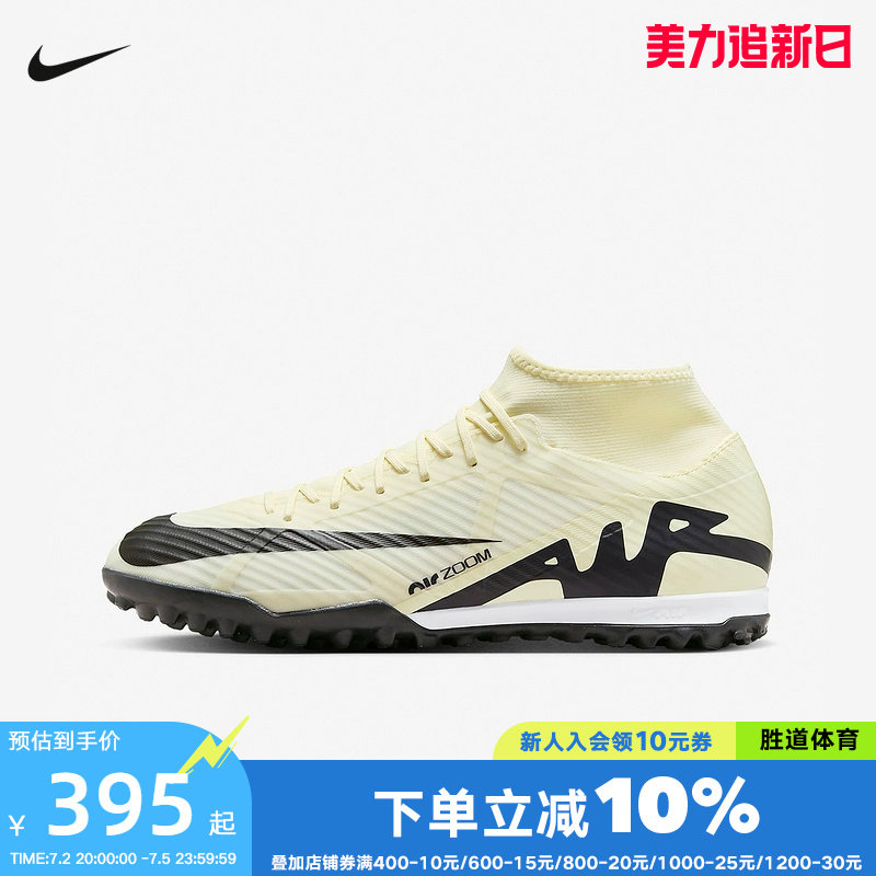 耐克superfly 9 tf男子足球鞋新款飞盘鞋草地碎钉钉鞋dj5629-700