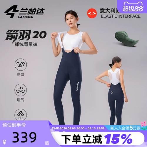 LAMEDA兰帕达箭羽20女款抓绒背带裤双箭头裤垫透气舒适运动骑行裤