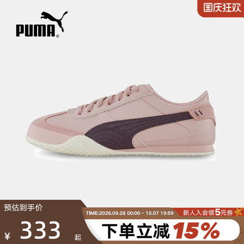 PUMA彪马女鞋多巴胺复古薄底鞋Bella UT LEA休闲T头鞋 405256-03