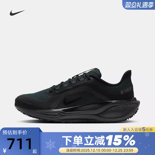 Nike耐克飞马41男鞋黑武士PEGASUS 41 GTX户外防泼水跑步鞋FQ1356