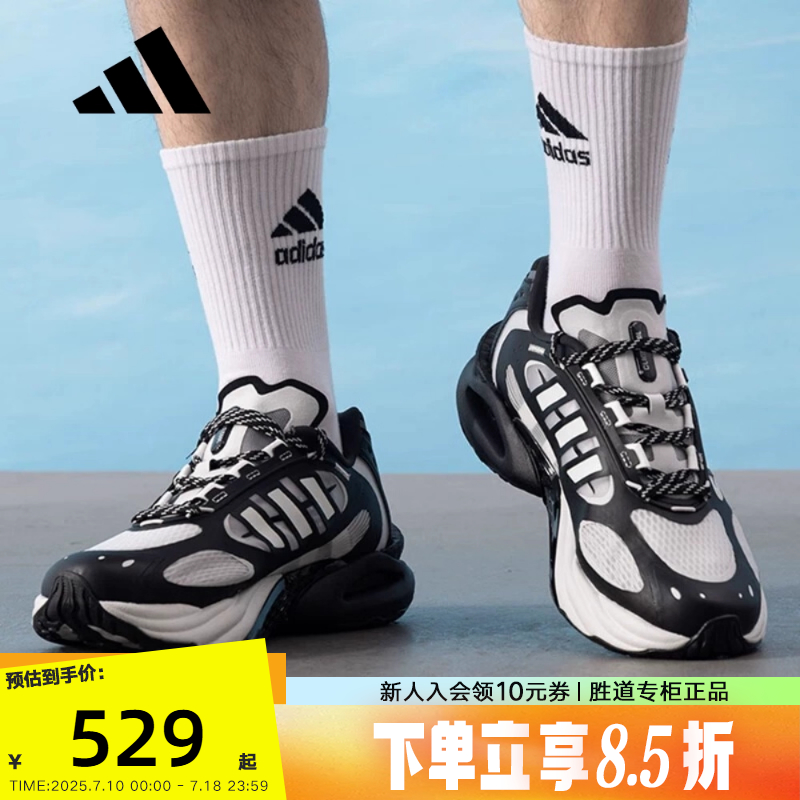 adidas阿迪达斯清风鞋2025夏CLIMACOOL VENTO 4.0休闲鞋JQ4946