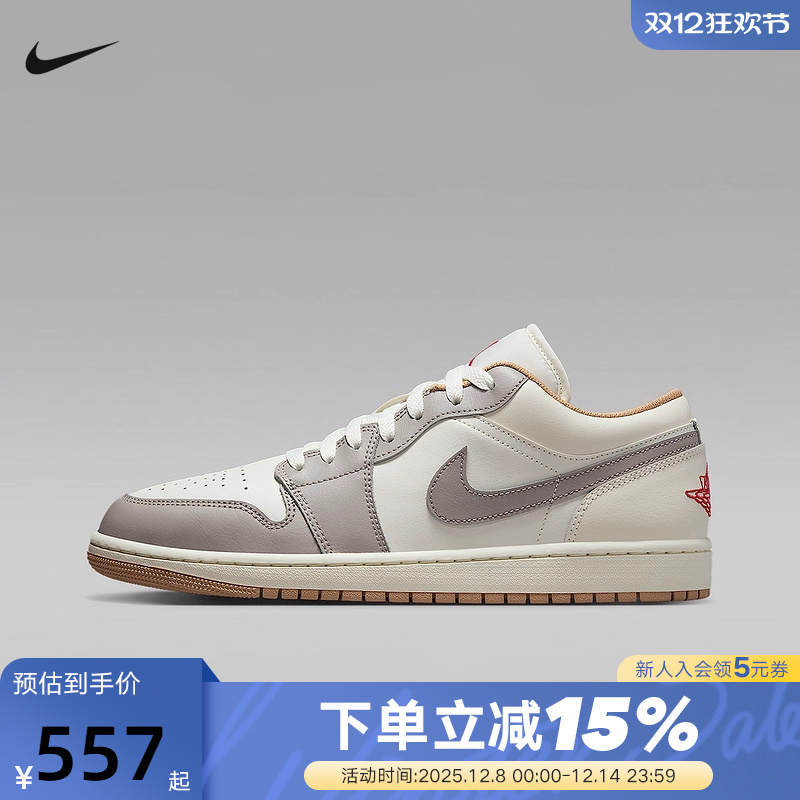 Nike耐克男鞋Air Jordan 1 AJ1低帮复古休闲板鞋篮球鞋553558-169