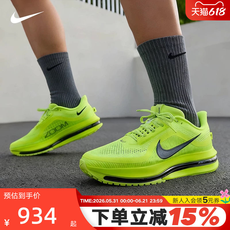 Nike耐克男鞋Pegasus Premium气垫鞋荧光黄飞马跑步鞋HQ2592-700