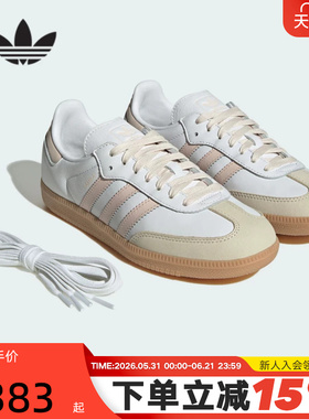 adidas阿迪达斯三叶草T头德训鞋运动秋女SAMBA OG小白板鞋 JS1351