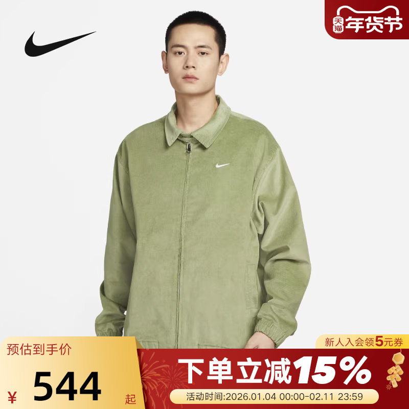 NIKE耐克外套男春秋新款复古灯芯绒宽松立领哈灵顿夹克DX9071-386