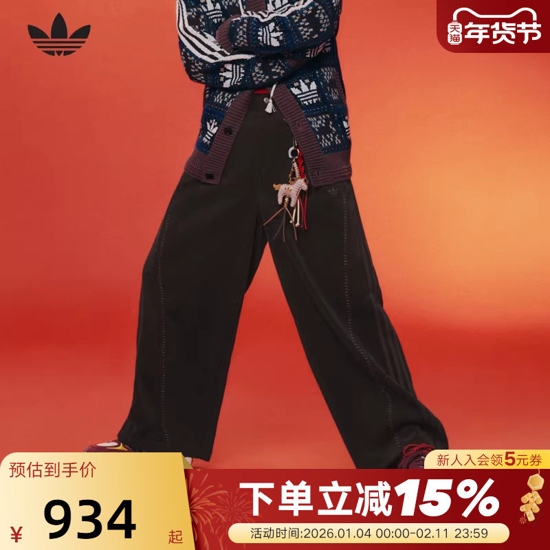adidas阿迪达斯三叶草马年新年款运动裤2026春男针织长裤 KT0683,运动服/休闲服装,运动长裤,淘宝优惠券,粉丝福利购,淘宝优惠卷