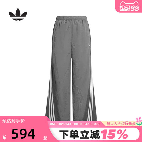 adidas阿迪达斯三叶草速干宽松可收口运动裤夏男梭织长裤 KX4832