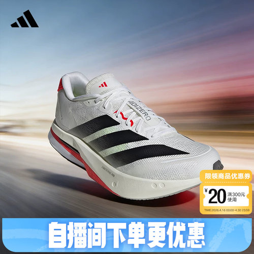 adidas阿迪达斯秋男ADIZERO BOSTON 13波士顿缓震跑步鞋 JS4932