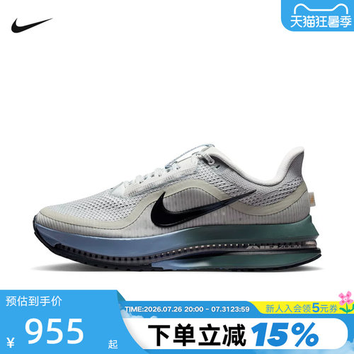 Nike耐克男鞋PEGASUS PREMIUM气垫鞋运动鞋飞马跑步鞋HQ2592-017