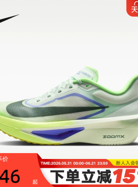 【大码】Nike耐克男鞋绿色ZOOM FLY 6马拉松碳板跑步鞋FN8454-300