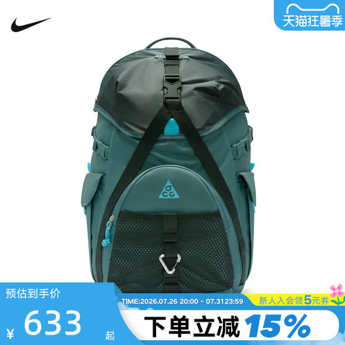 NIKE耐克男女包夏季新款ACG DAYMAX BKPK运动包双肩包 HJ8178-382