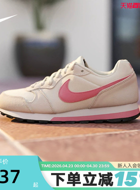 Nike耐克女鞋MD RUNNER 2运动鞋粉白色薄底复古跑步鞋749869-106