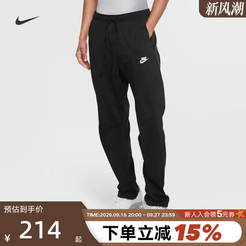 Nike耐克男子针织长裤直筒裤
