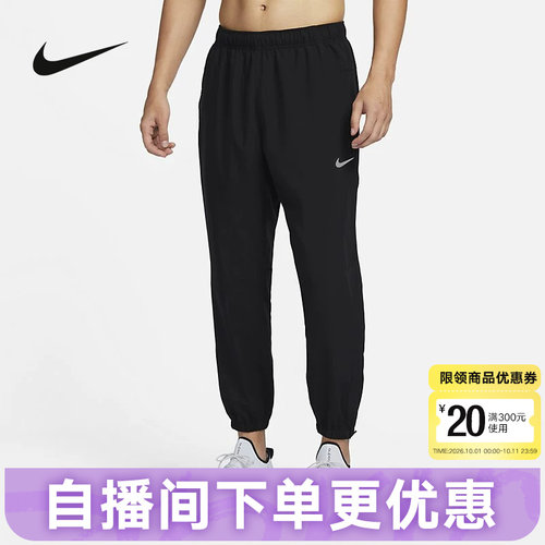 Nike耐克男裤子FORM DRI-FIT新款速干透气运动梭织长裤FB7498-010