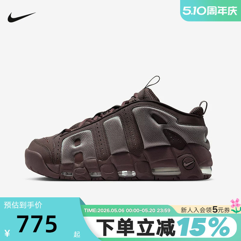 NIKE耐克男鞋春新款棕色大AIR MORE UPTEMPO复古篮球鞋FZ3055-200