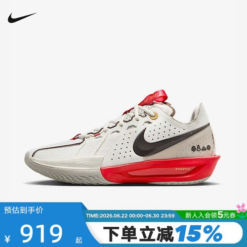 Nike耐克男鞋蛇年新年款G.T. CUT 3 CNY实战运动篮球鞋HV5977-102