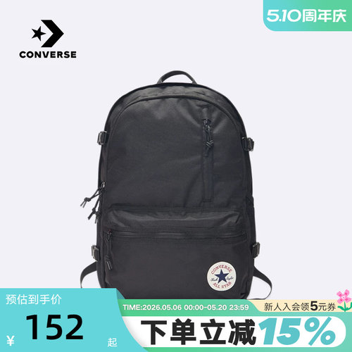 Converse匡威男女学生双肩包