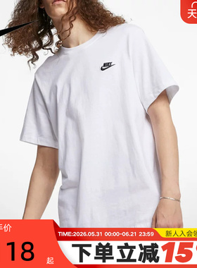 NIKE耐克短袖男夏季新款棉质刺绣运动T恤圆领白色半袖AR4999-101